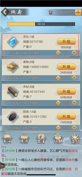 太古仙尊垂钓技巧_https://www.itzol.com_游戏攻略_第5张