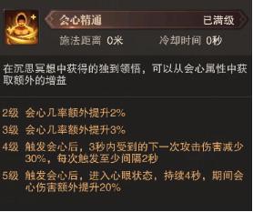 《精灵盛典黎明》圣导师职业攻略大全_https://www.itzol.com_游戏攻略_第2张