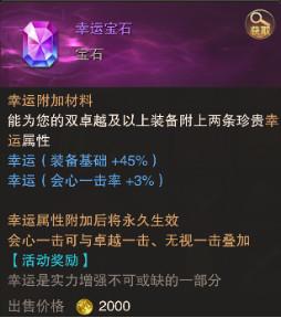 《精灵盛典黎明》圣导师职业攻略大全_https://www.itzol.com_游戏攻略_第3张
