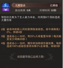 《精灵盛典黎明》圣导师职业攻略大全_https://www.itzol.com_游戏攻略_第8张