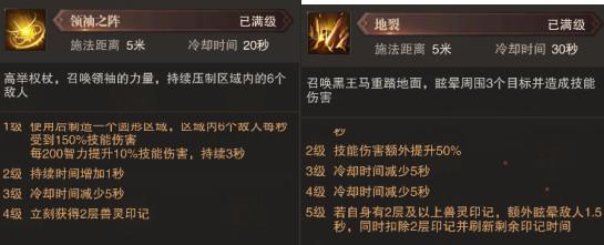 《精灵盛典黎明》圣导师职业攻略大全_https://www.itzol.com_游戏攻略_第9张