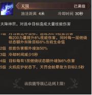 《精灵盛典黎明》圣导师职业攻略大全_https://www.itzol.com_游戏攻略_第11张