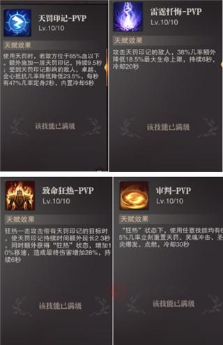 《精灵盛典黎明》圣导师职业攻略大全_https://www.itzol.com_游戏攻略_第13张