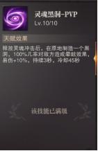 《精灵盛典黎明》圣导师职业攻略大全_https://www.itzol.com_游戏攻略_第10张