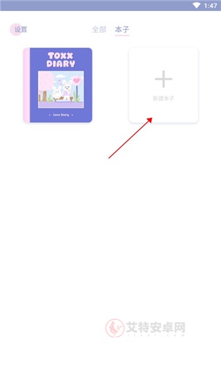 Toxx手机版_https://www.itzol.com_系统工具_第1张