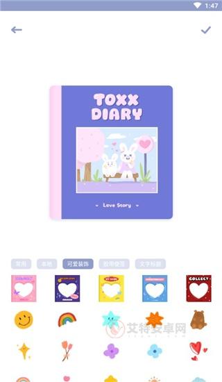 Toxx手机版_https://www.itzol.com_系统工具_第3张