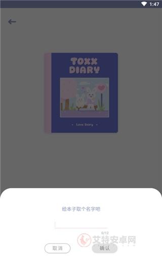 Toxx手机版_https://www.itzol.com_系统工具_第4张