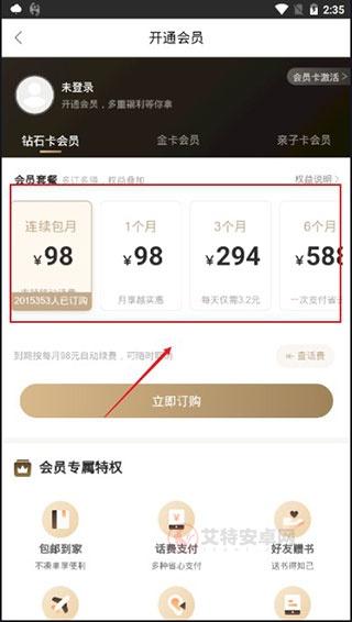 咪咕中信书店app_https://www.itzol.com_新闻阅读_第3张