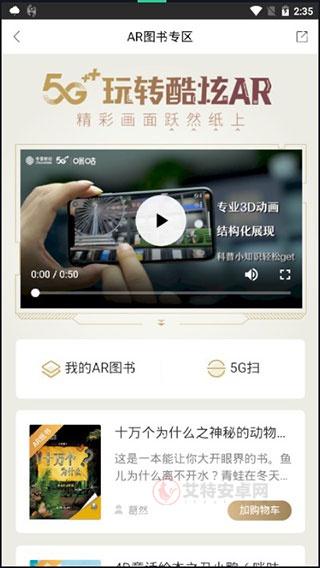 咪咕中信书店app_https://www.itzol.com_新闻阅读_第4张