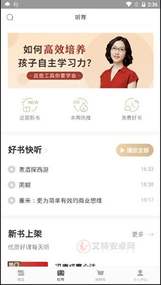 咪咕中信书店app_https://www.itzol.com_新闻阅读_第5张