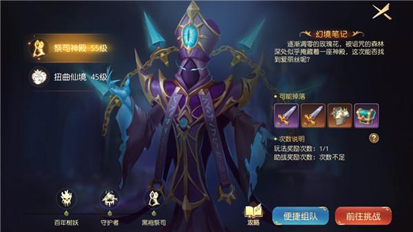 有杀气童话2无限幻境副本玩法攻略_https://www.itzol.com_游戏攻略_第10张