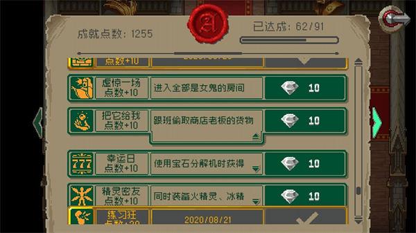 战魂铭人偷老板东西攻略_https://www.itzol.com_游戏攻略_第4张