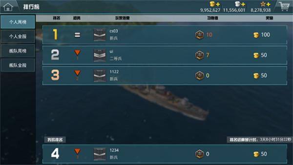 战舰猎手官方版_https://www.itzol.com_飞行射击_第3张