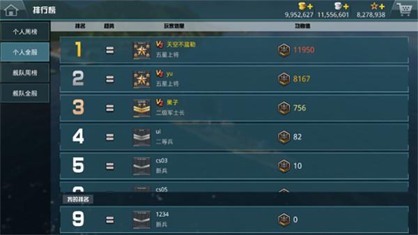 战舰猎手官方版_https://www.itzol.com_飞行射击_第4张