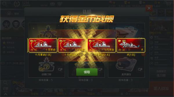 战舰猎手官方版_https://www.itzol.com_飞行射击_第6张