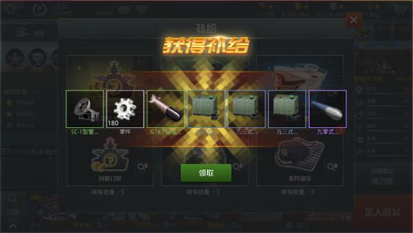战舰猎手官方版_https://www.itzol.com_飞行射击_第7张