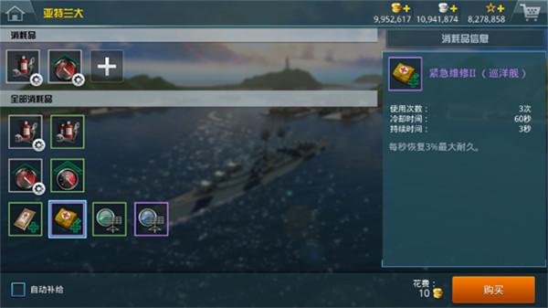 战舰猎手官方版_https://www.itzol.com_飞行射击_第9张