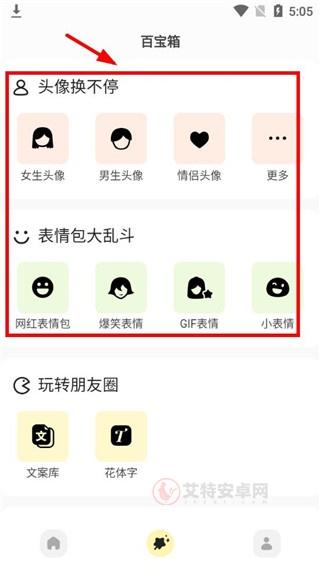 奶油桌面官方版(原奶由壁纸)_手机美化_第4张_艾特安卓网 奶油桌面官方版(原奶由壁纸)_https://www.itzol.com_手机美化_第4张