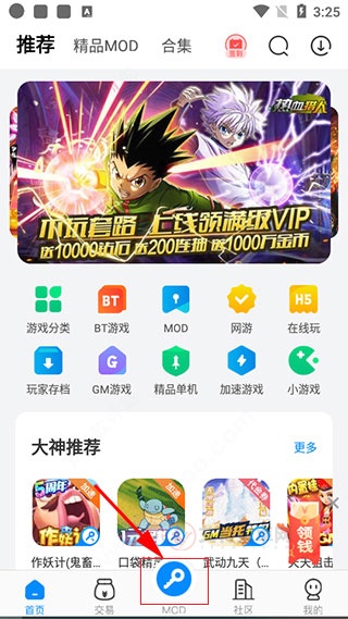 八门神器免root版_https://www.itzol.com_系统工具_第1张