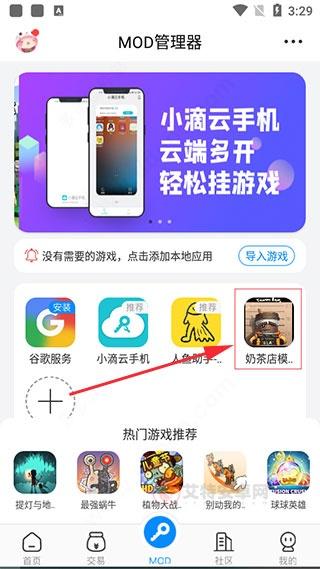 八门神器免root版_https://www.itzol.com_系统工具_第3张