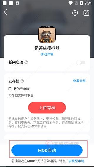 八门神器免root版_https://www.itzol.com_系统工具_第4张