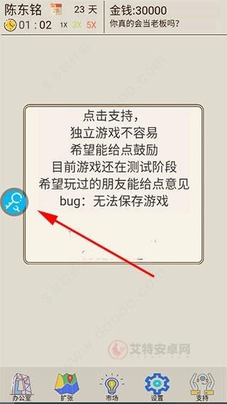 八门神器免root版_https://www.itzol.com_系统工具_第5张
