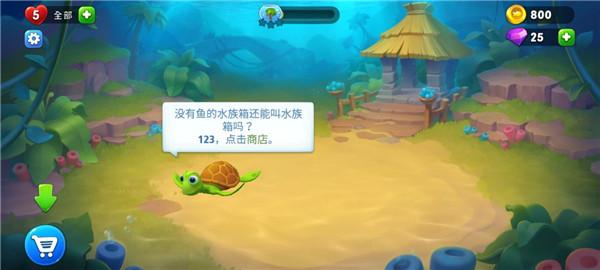 梦幻水族箱官方版_https://www.itzol.com_休闲益智_第2张