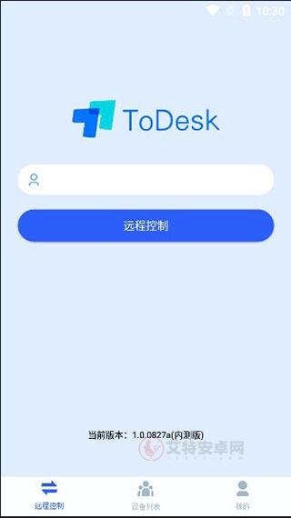 todesk手机版_https://www.itzol.com_系统工具_第2张