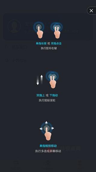 todesk手机版_https://www.itzol.com_系统工具_第4张