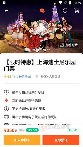 KLOOK客路旅行app_出行购物_第3张_艾特安卓网 KLOOK客路旅行app_https://www.itzol.com_出行购物_第3张