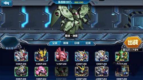 敢达决战_https://www.itzol.com_策略卡牌_第12张