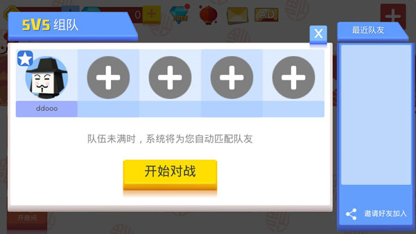 弓箭手大作战vivo版_https://www.itzol.com_飞行射击_第1张