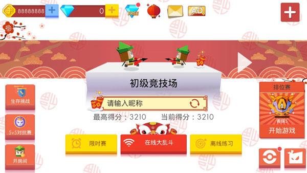 弓箭手大作战vivo版_https://www.itzol.com_飞行射击_第2张