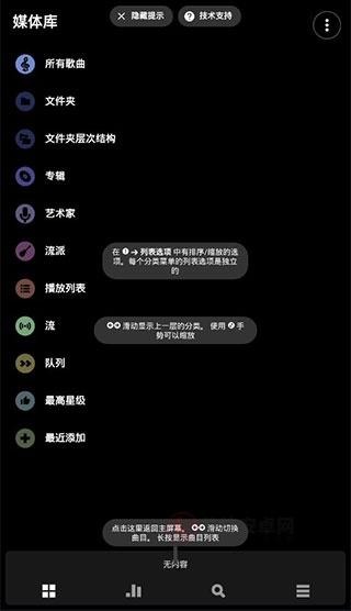 Poweramp官方中文版_https://www.itzol.com_音乐软件_第3张
