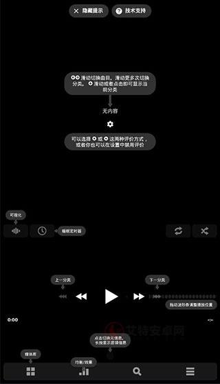Poweramp官方中文版_https://www.itzol.com_音乐软件_第2张