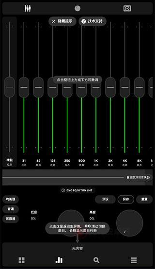 Poweramp官方中文版_https://www.itzol.com_音乐软件_第4张