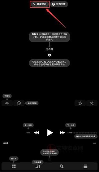 Poweramp官方中文版_https://www.itzol.com_音乐软件_第7张