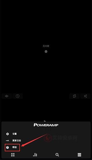 Poweramp官方中文版_https://www.itzol.com_音乐软件_第9张