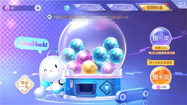 QQ炫舞手游官方版_https://www.itzol.com_休闲益智_第10张