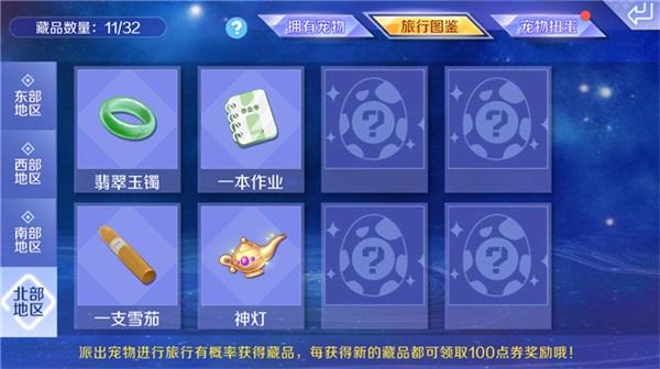QQ炫舞手游官方版_https://www.itzol.com_休闲益智_第11张