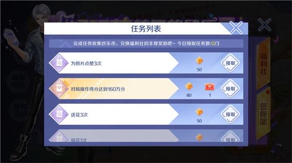 QQ炫舞手游官方版_https://www.itzol.com_休闲益智_第2张