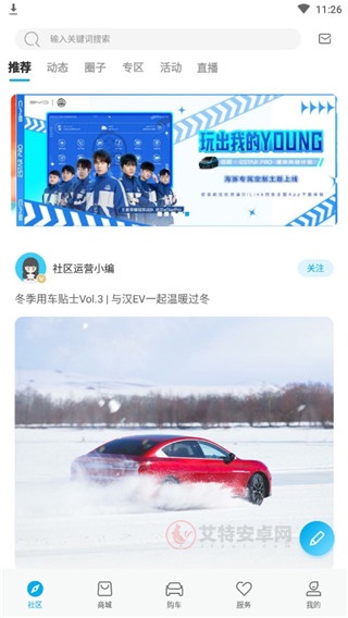 比亚迪远程控制App_https://www.itzol.com_生活服务_第1张