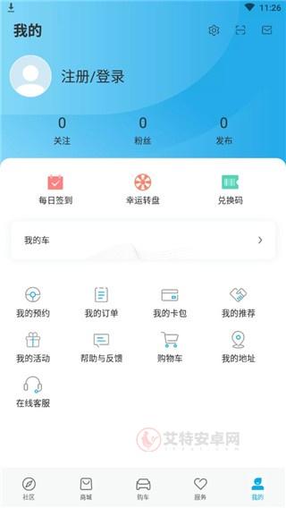 比亚迪远程控制App_https://www.itzol.com_生活服务_第6张