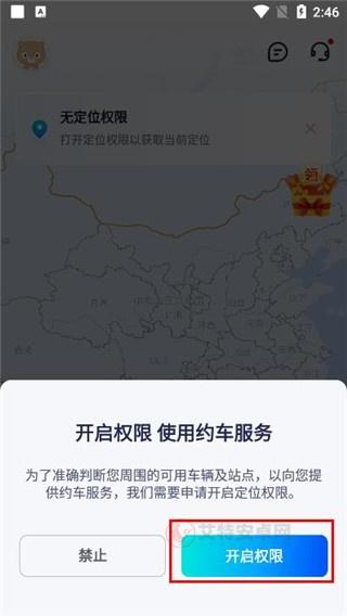 萝卜快跑app(无人驾驶服务平台)_https://www.itzol.com_生活服务_第2张