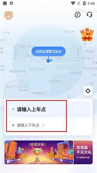 萝卜快跑app(无人驾驶服务平台)_https://www.itzol.com_生活服务_第3张