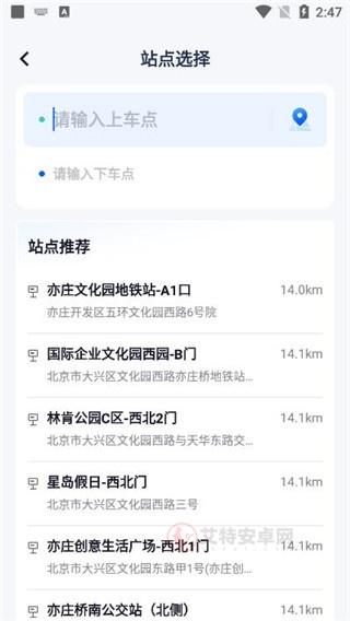 萝卜快跑app(无人驾驶服务平台)_https://www.itzol.com_生活服务_第4张