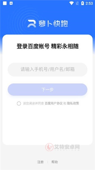 萝卜快跑app(无人驾驶服务平台)_https://www.itzol.com_生活服务_第1张