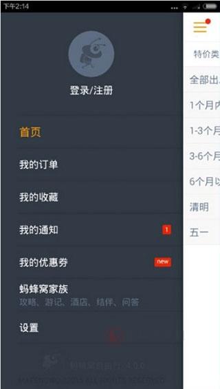 马蜂窝旅游app_出行购物_第5张_艾特安卓网 马蜂窝旅游app_https://www.itzol.com_出行购物_第5张