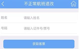 东航官方版_https://www.itzol.com_出行购物_第4张