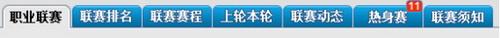 全明星足球网易版最新版_https://www.itzol.com_策略卡牌_第4张